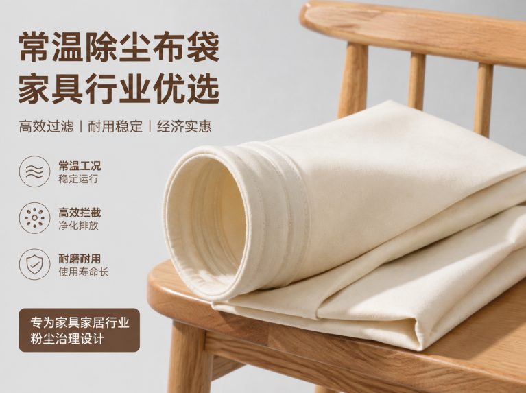 新北区拒水防油防静电针刺毡滤袋